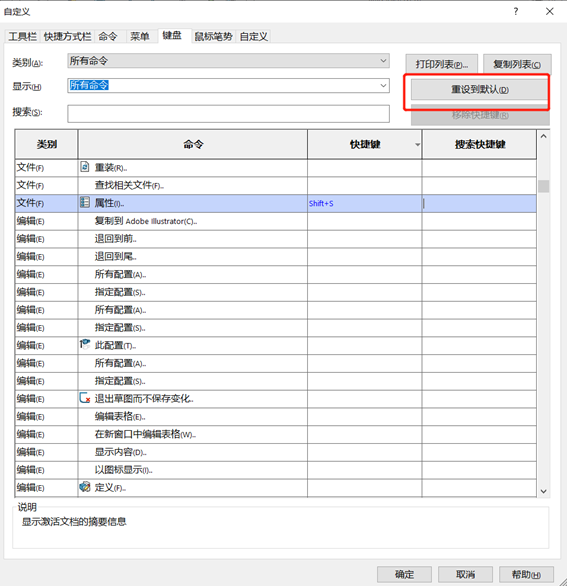 sw圆角往内凹最简单三个步骤